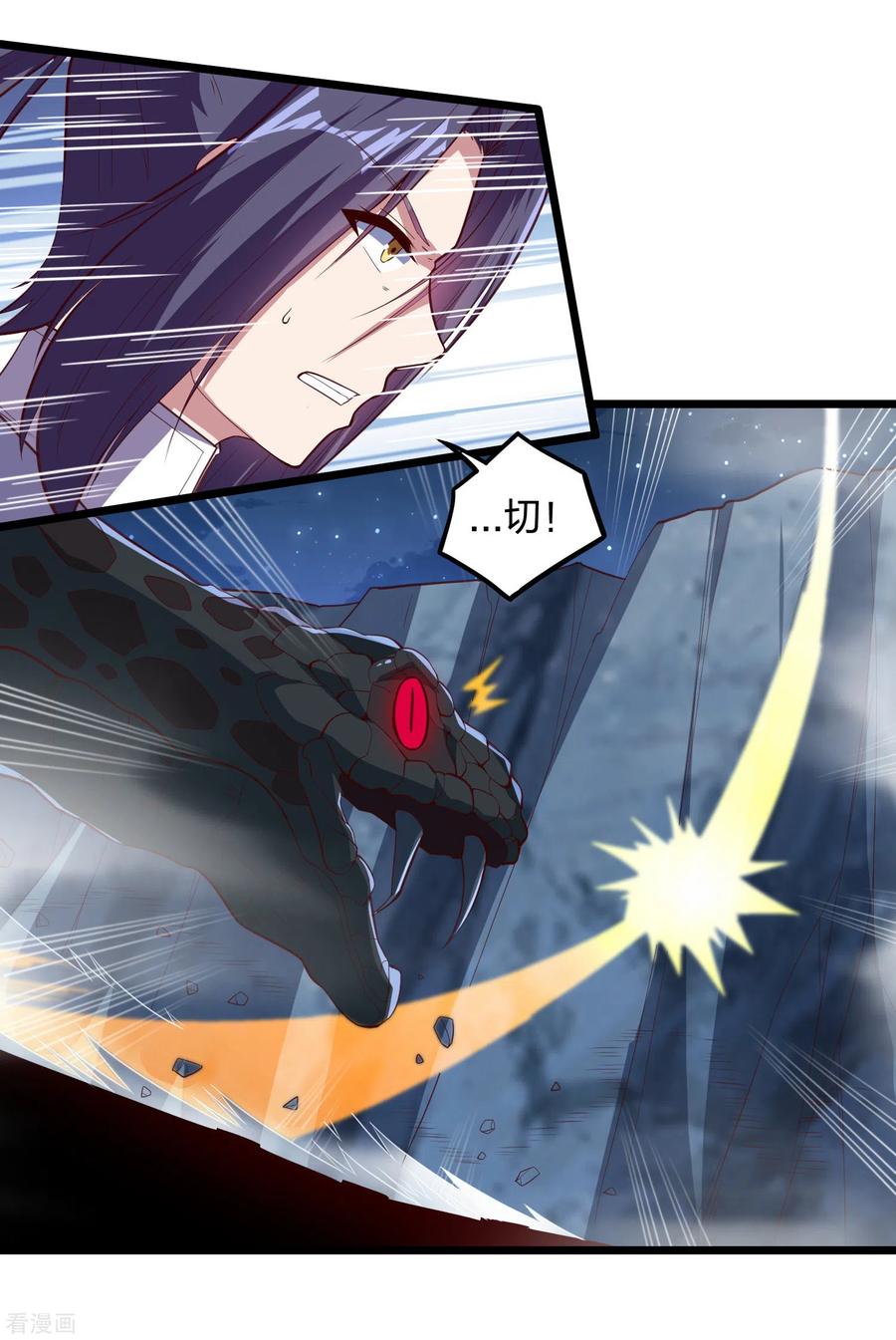 踏碎仙河200话 共同御敌