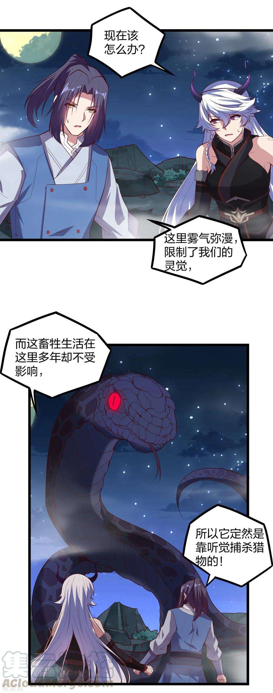 踏碎仙河200话 共同御敌