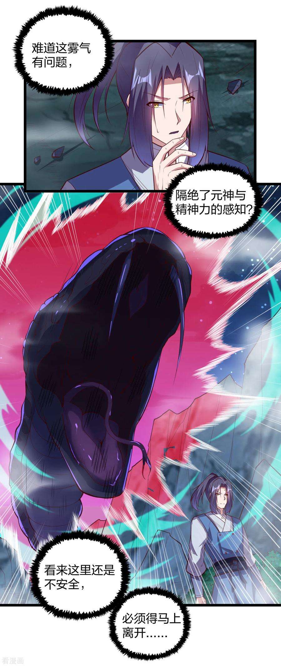 踏碎仙河200话 共同御敌