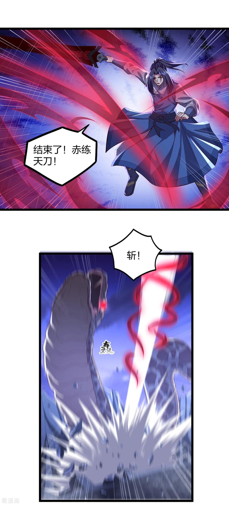 踏碎仙河201话 受伤