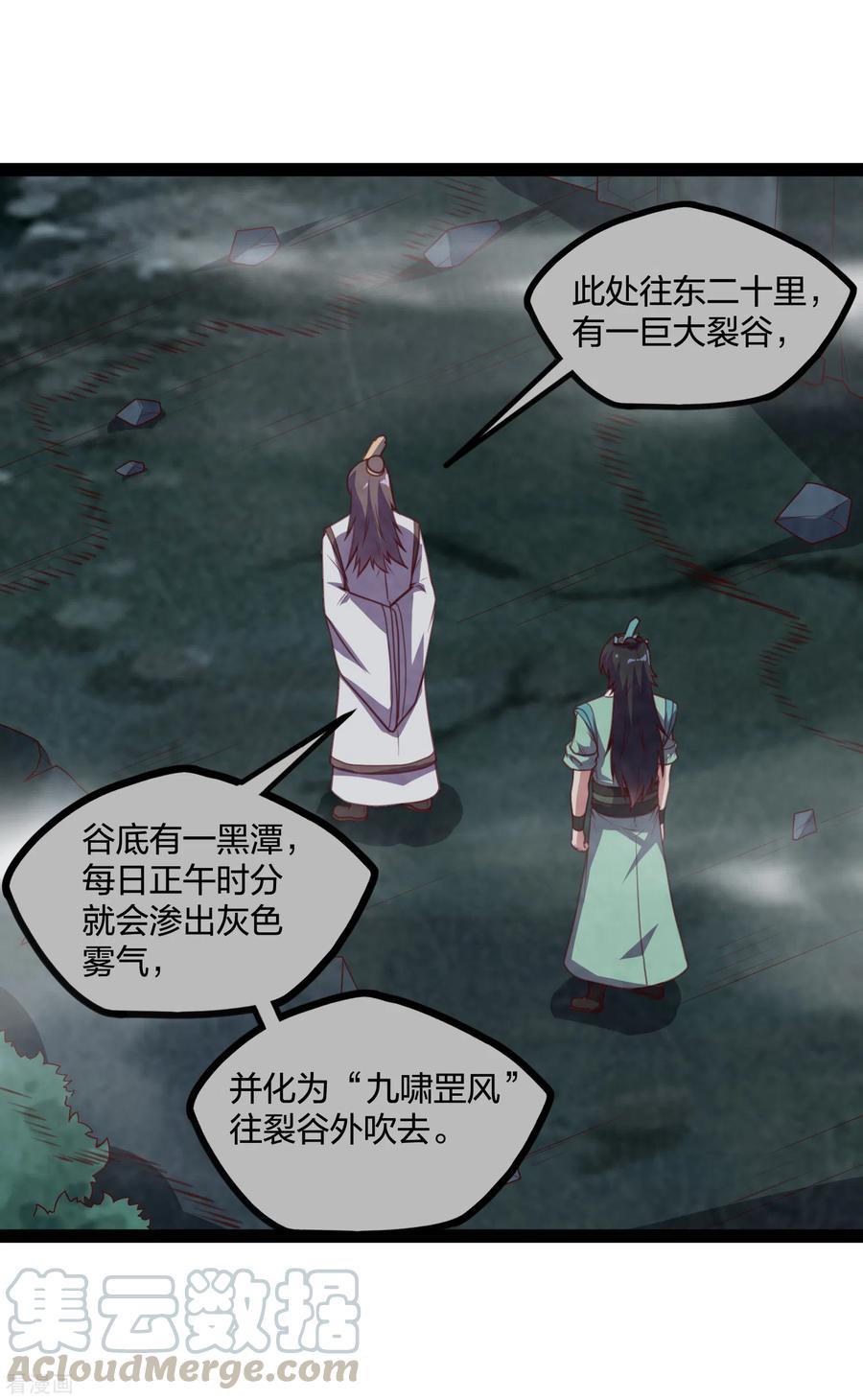 踏碎仙河202话 真的要变天了吗？