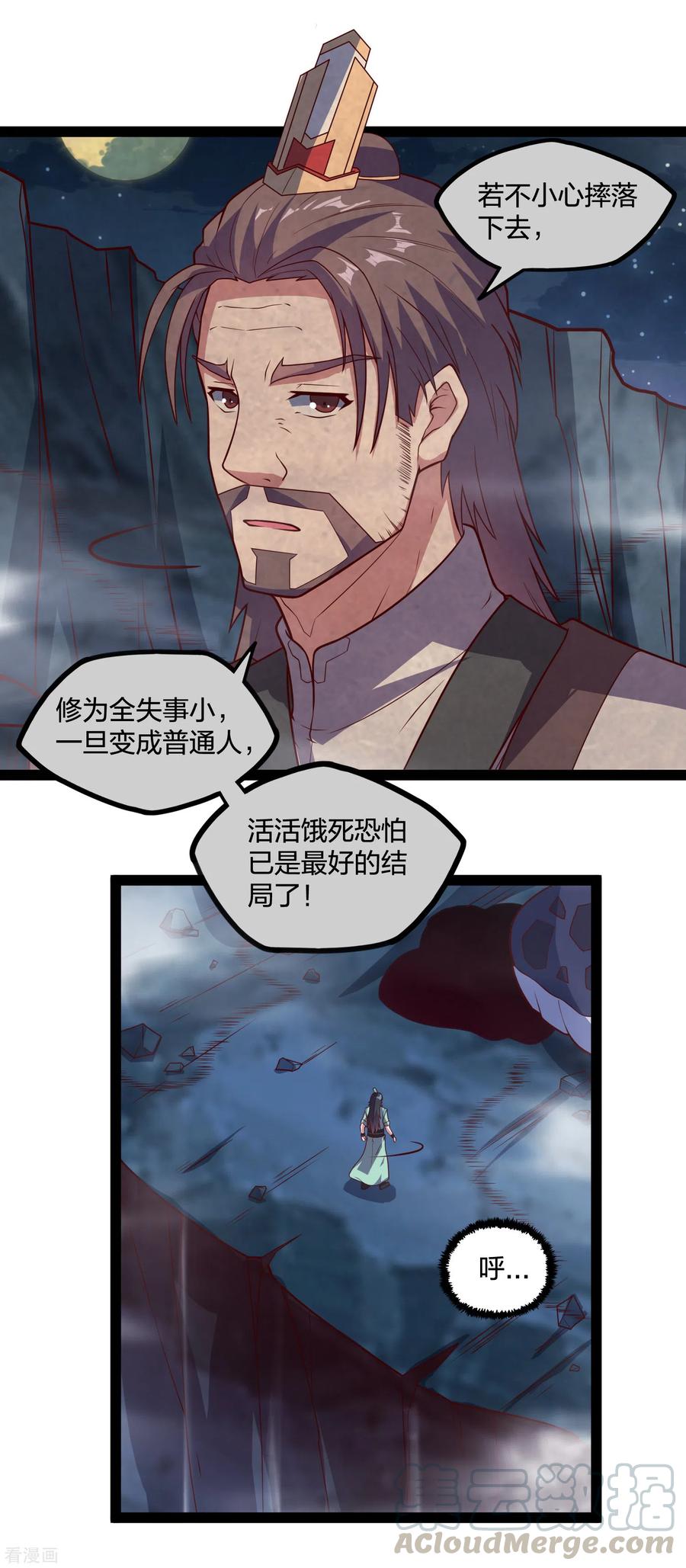 踏碎仙河202话 真的要变天了吗？