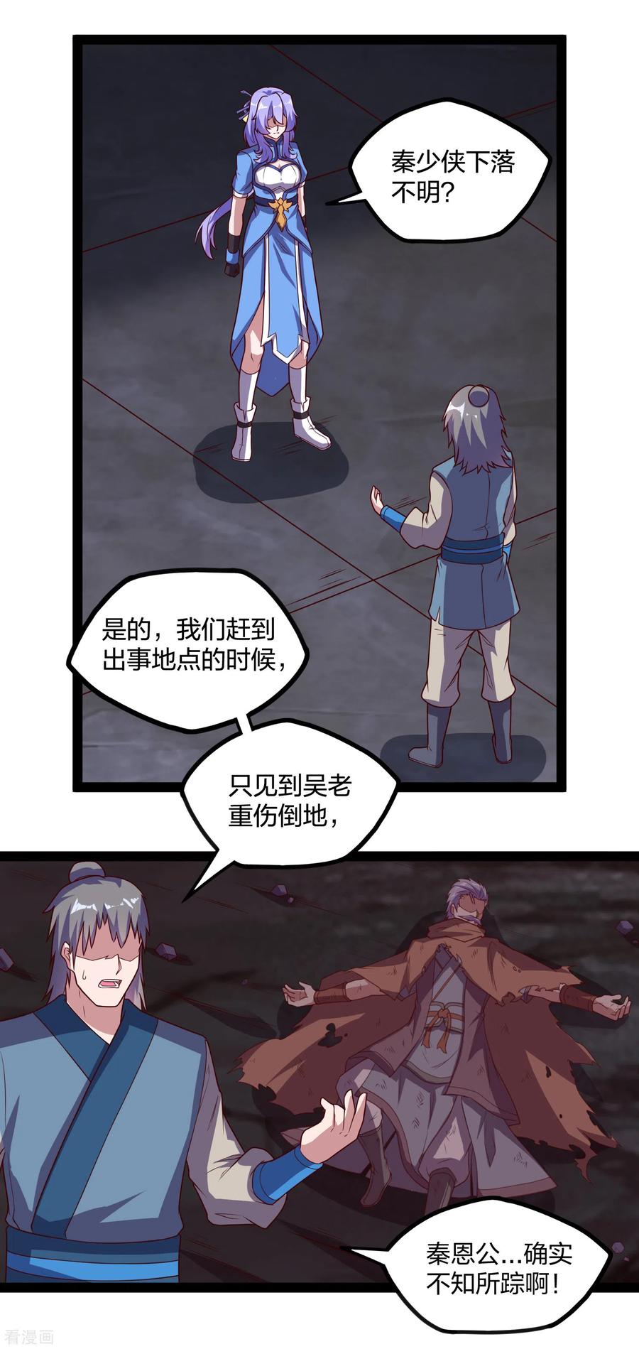 踏碎仙河202话 真的要变天了吗？