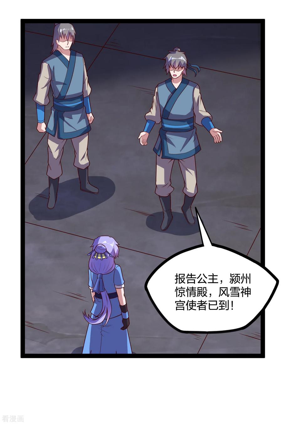 踏碎仙河202话 真的要变天了吗？