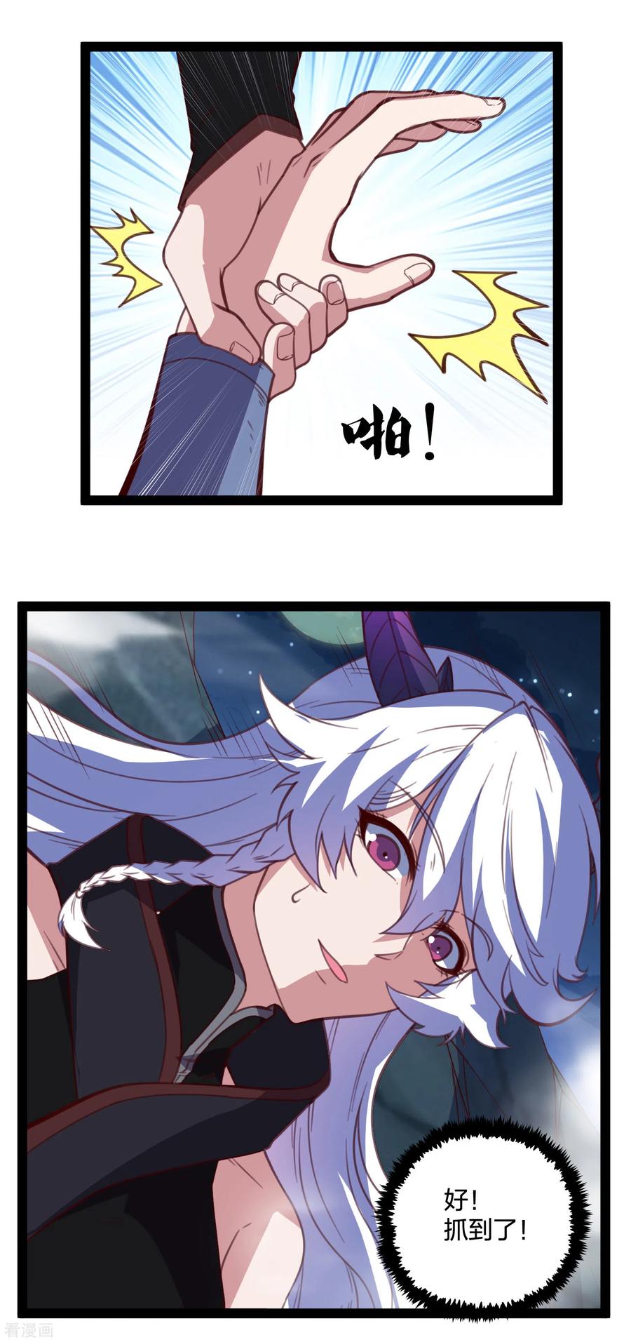 踏碎仙河202话 真的要变天了吗？