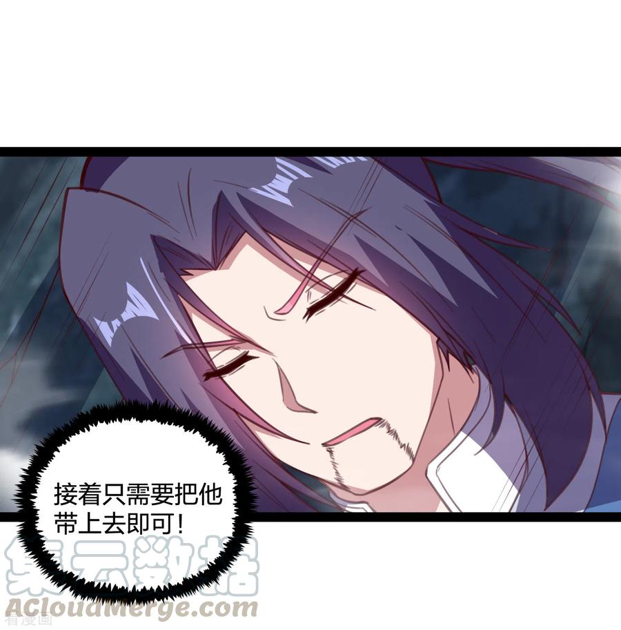 踏碎仙河202话 真的要变天了吗？