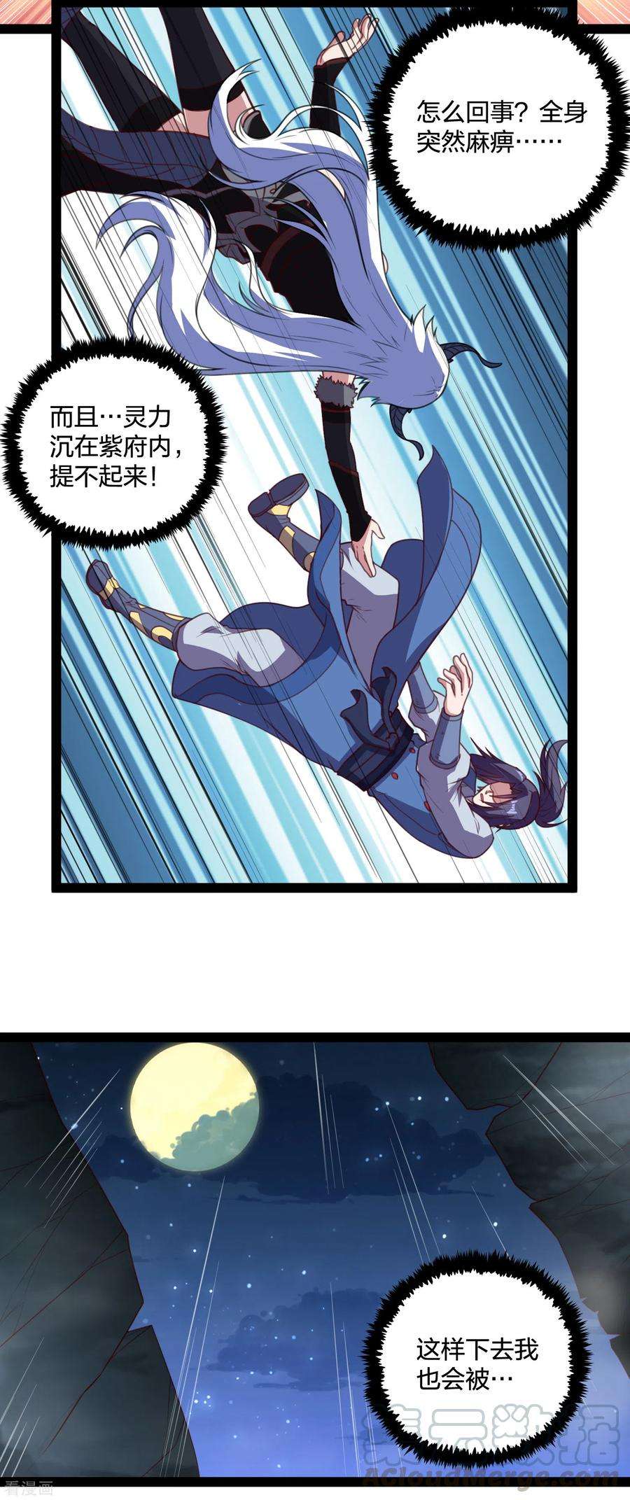 踏碎仙河202话 真的要变天了吗？