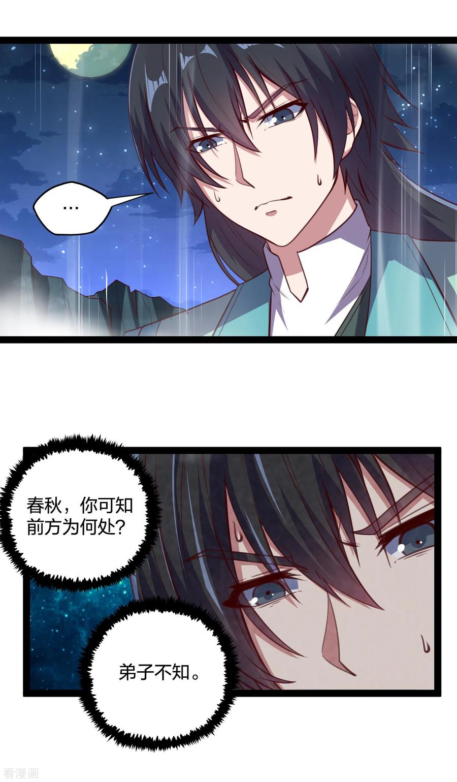 踏碎仙河202话 真的要变天了吗？