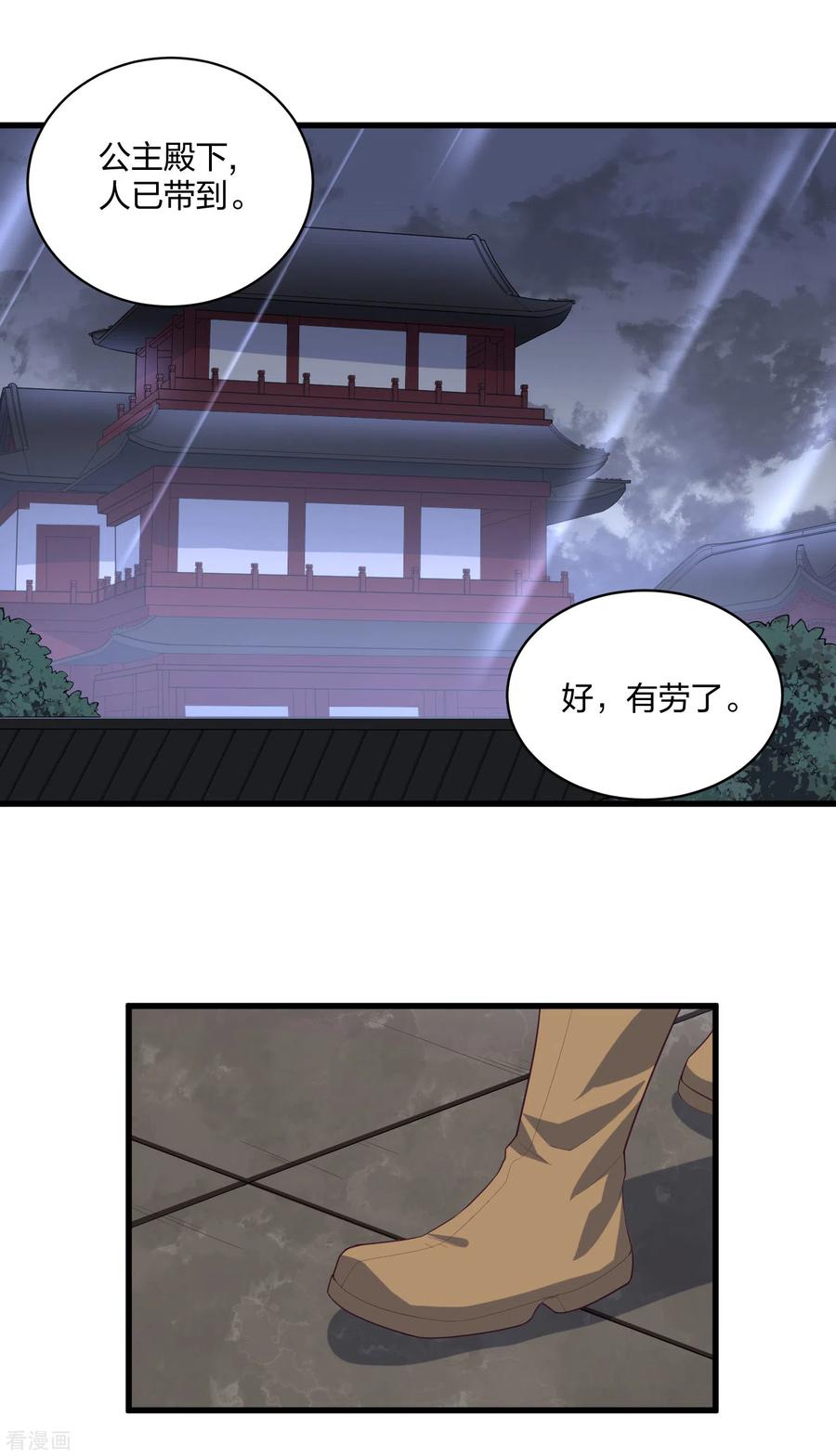 踏碎仙河203话 失踪