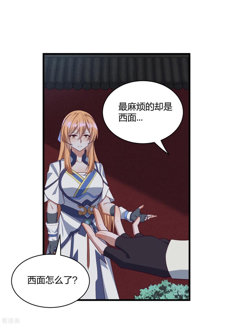 踏碎仙河203话 失踪