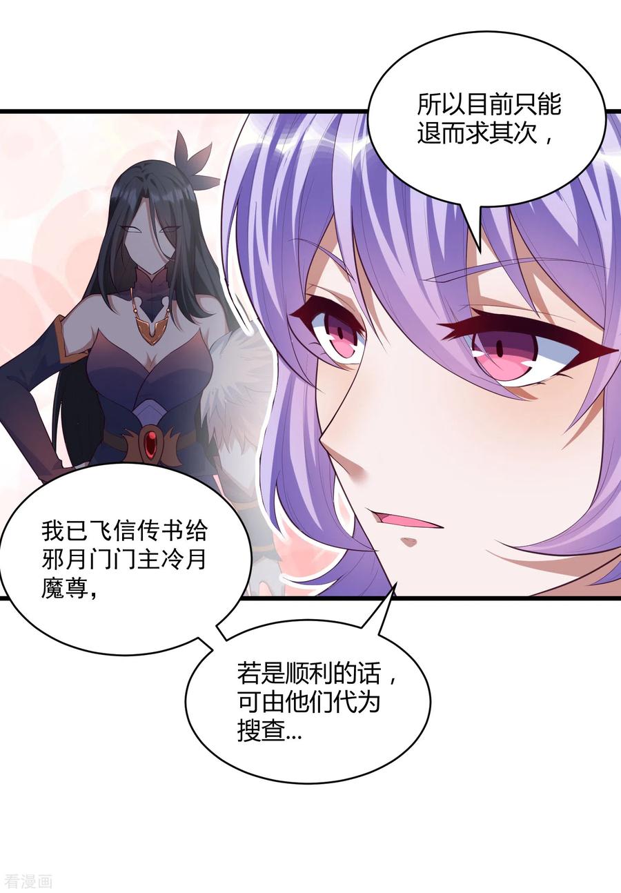 踏碎仙河203话 失踪