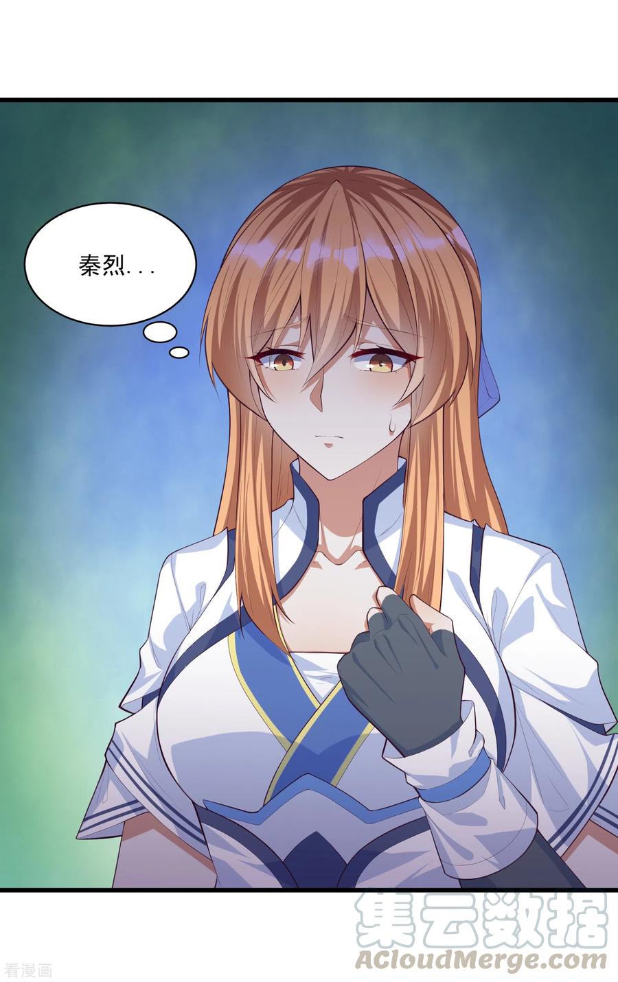 踏碎仙河203话 失踪