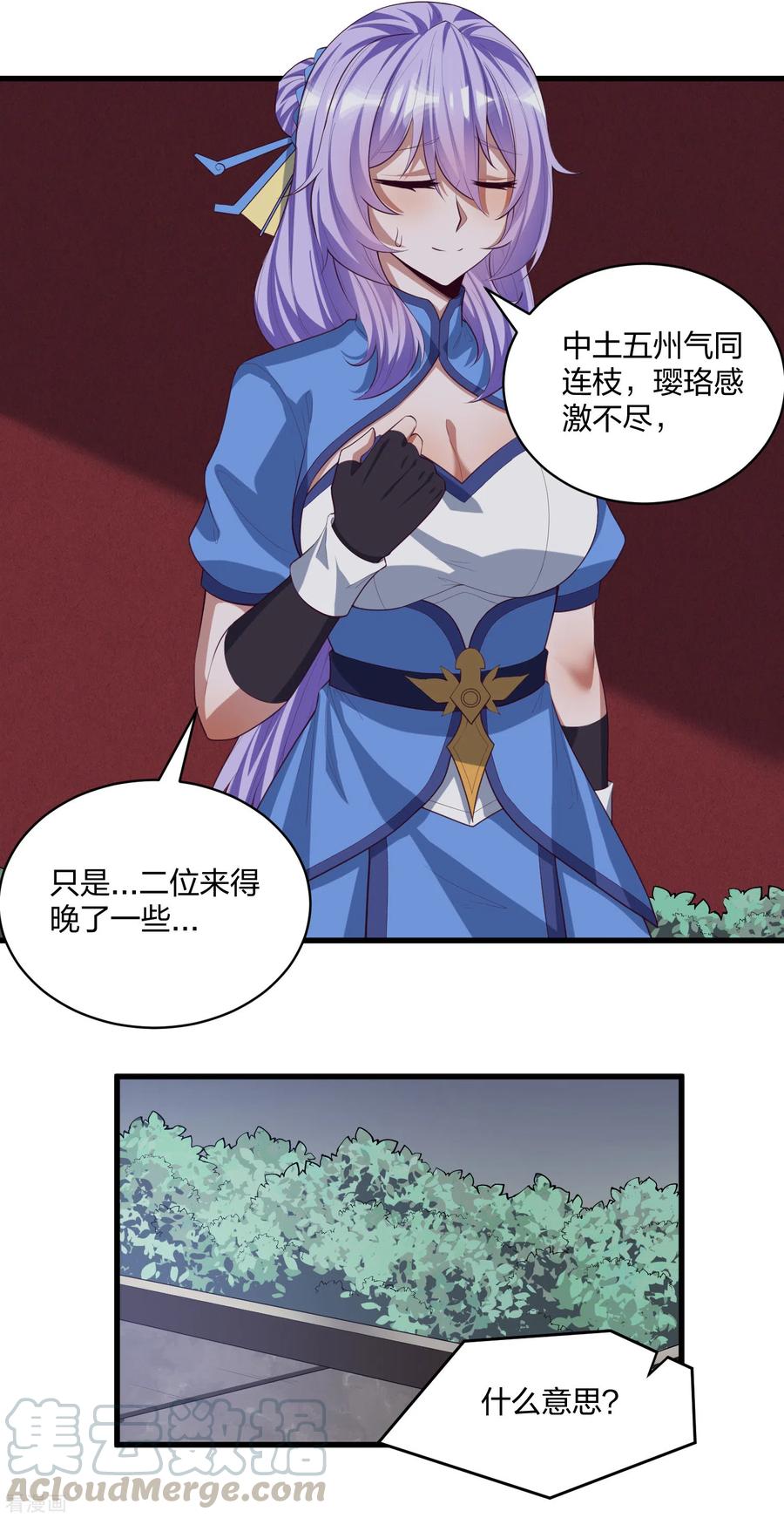 踏碎仙河203话 失踪