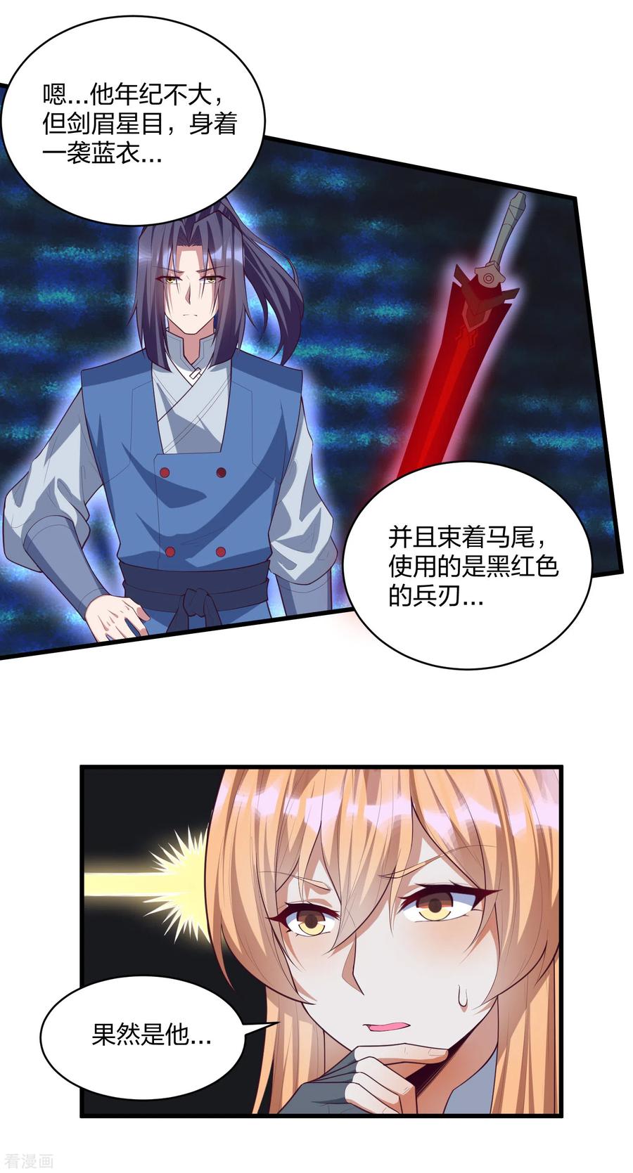 踏碎仙河203话 失踪