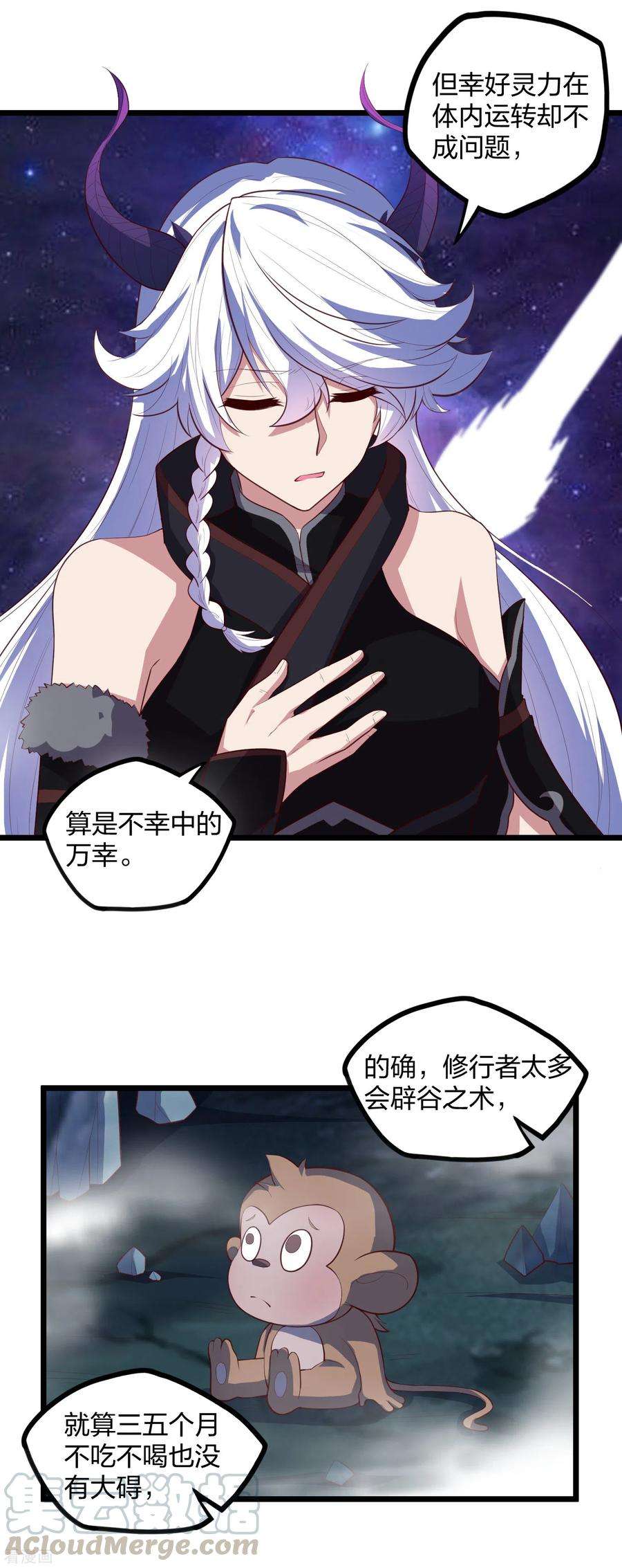 踏碎仙河204话 被困