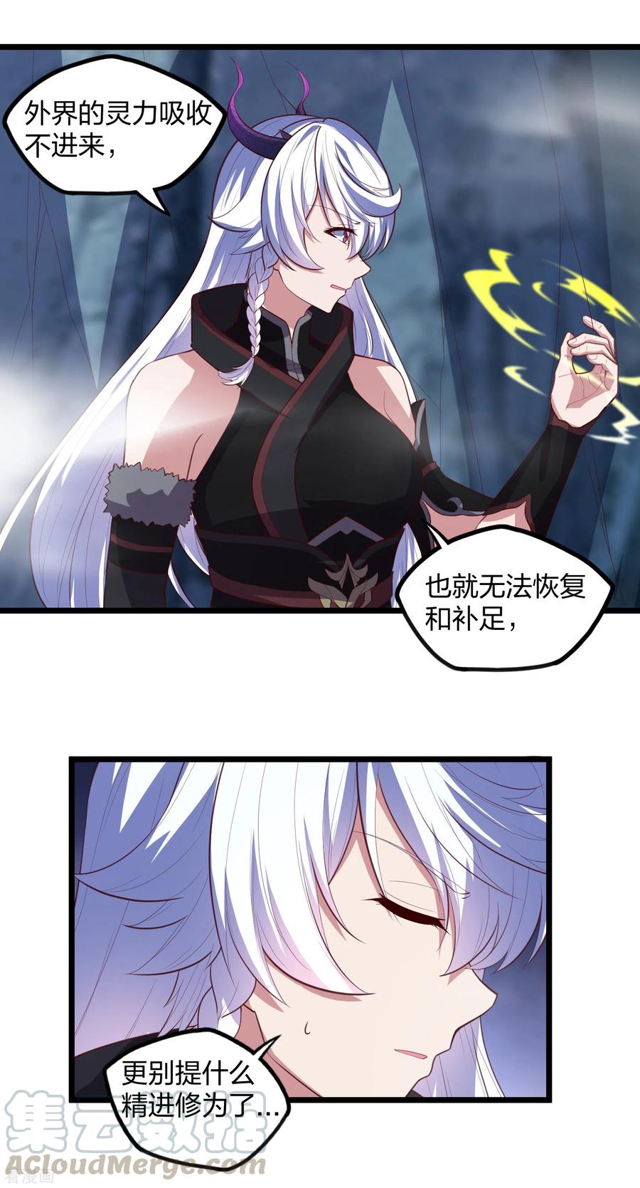 踏碎仙河204话 被困