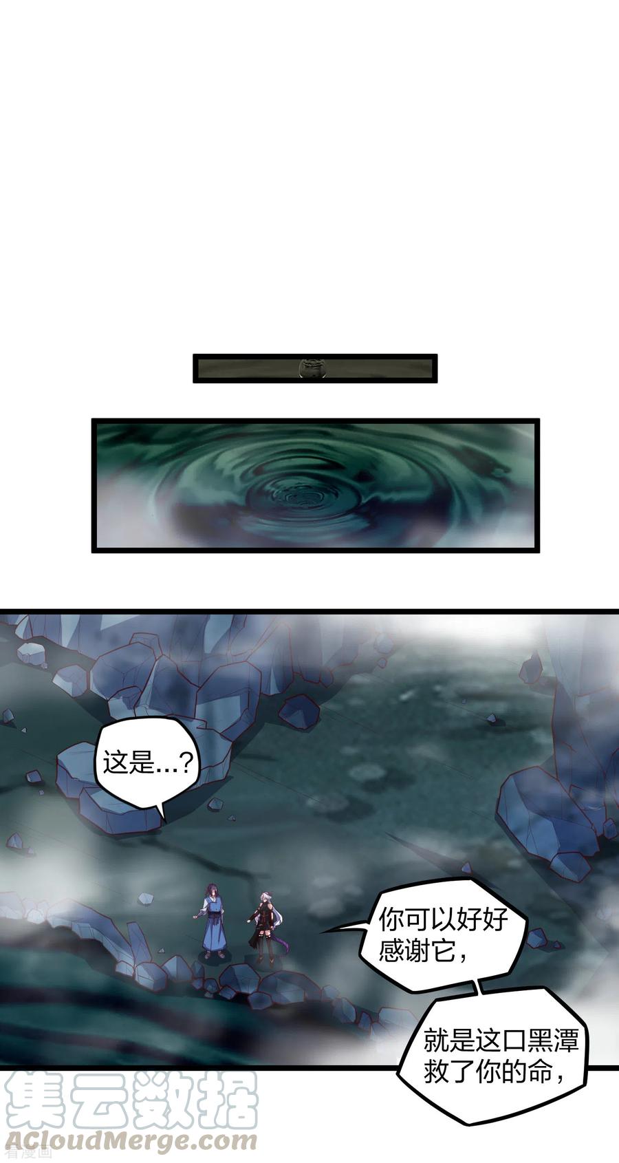 踏碎仙河204话 被困