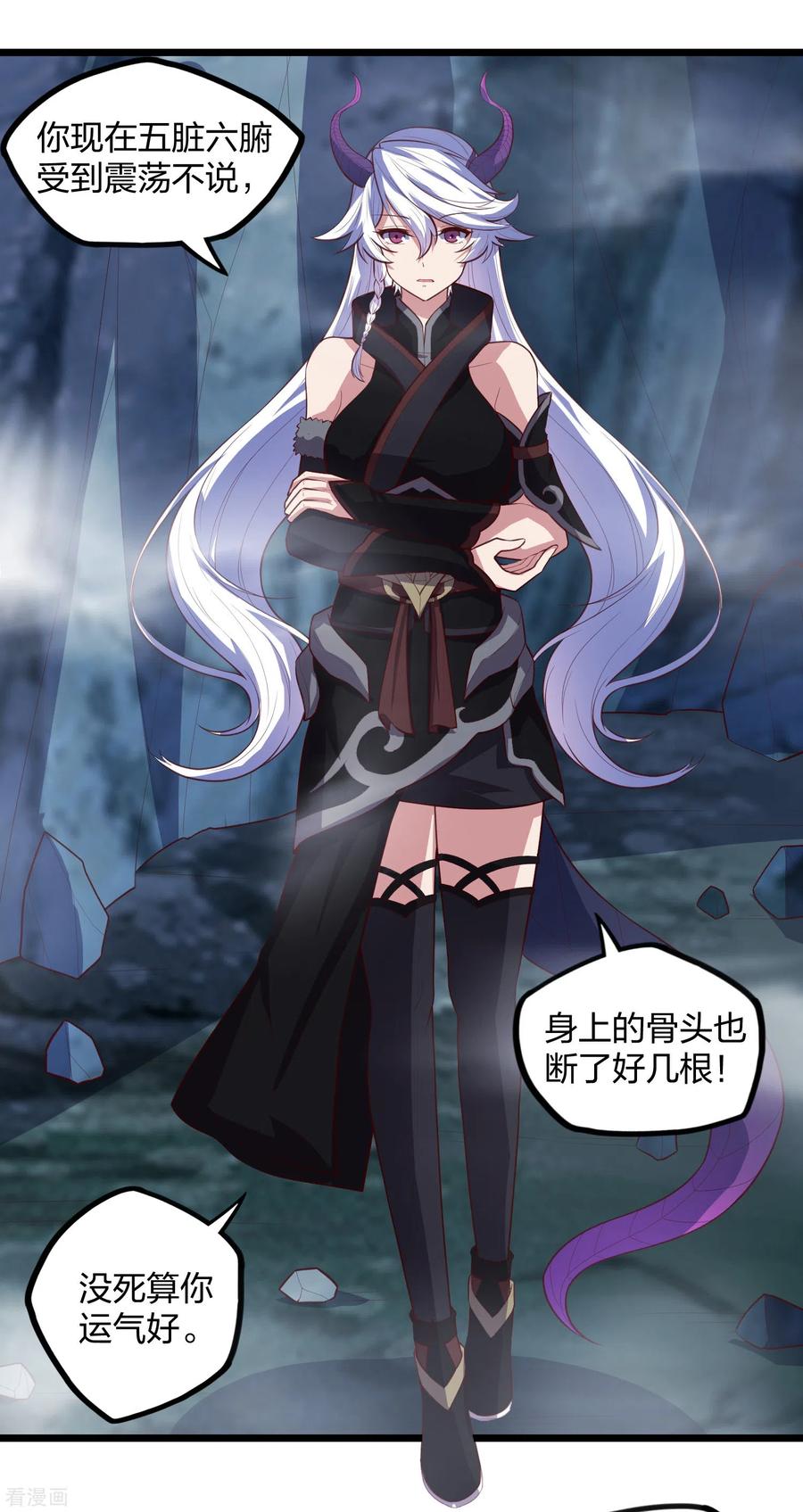 踏碎仙河204话 被困