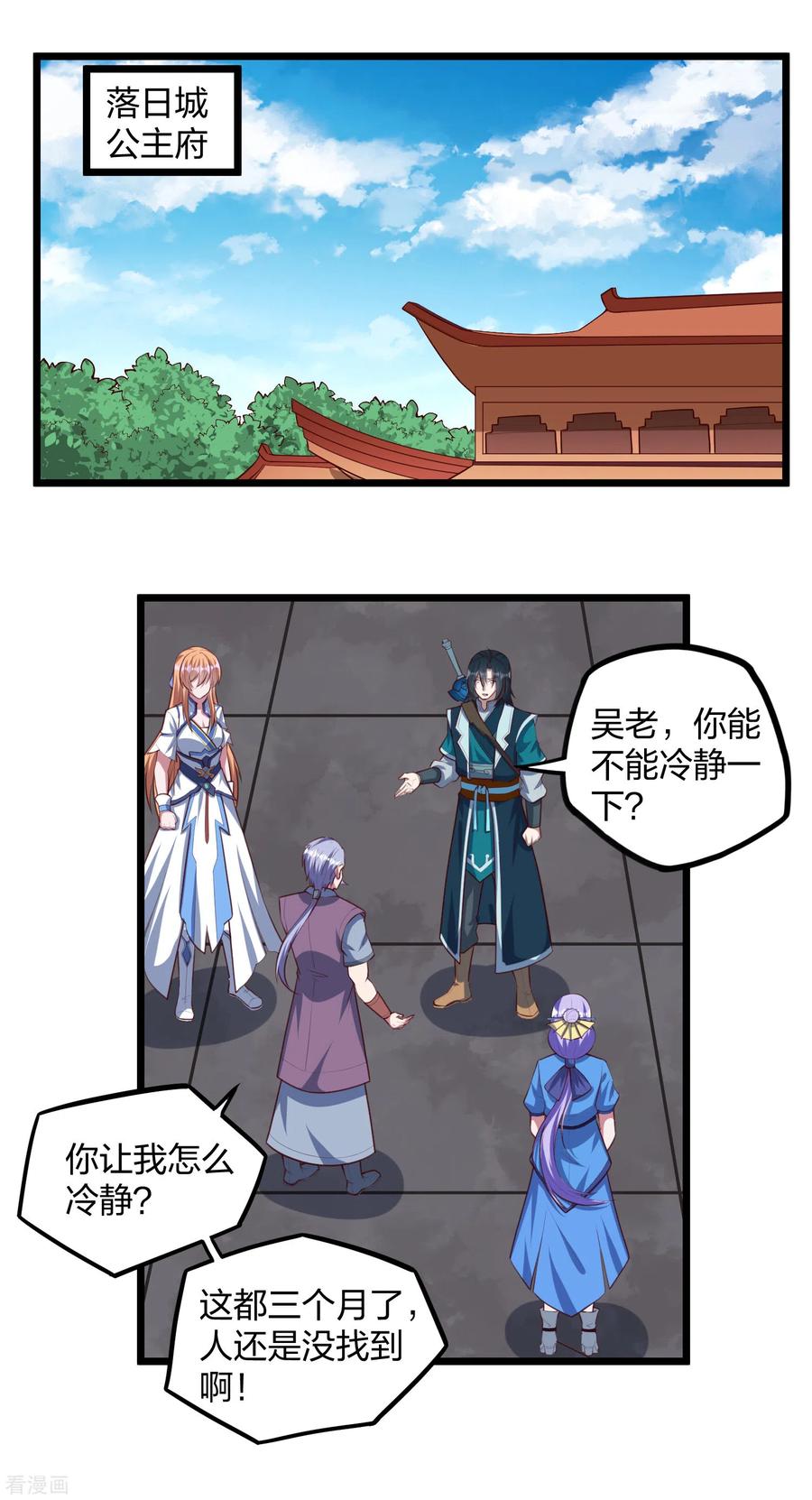 踏碎仙河207话 邪月圣女