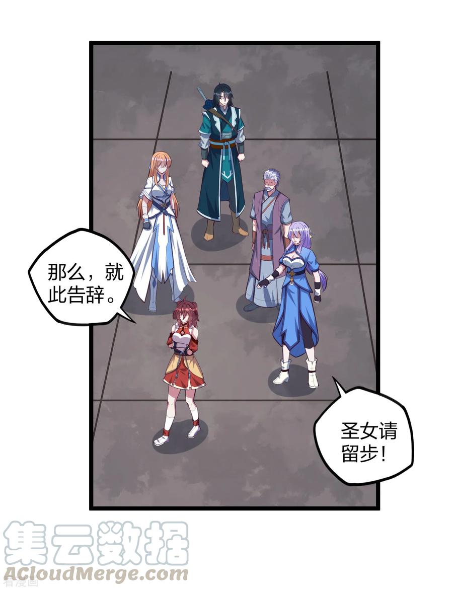 踏碎仙河207话 邪月圣女