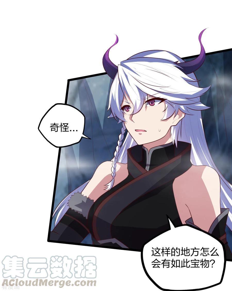 踏碎仙河208话 灵火珠！