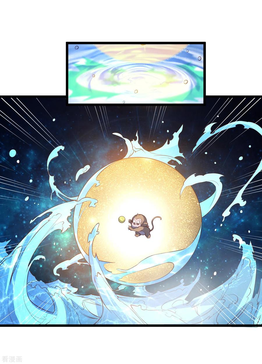 踏碎仙河208话 灵火珠！