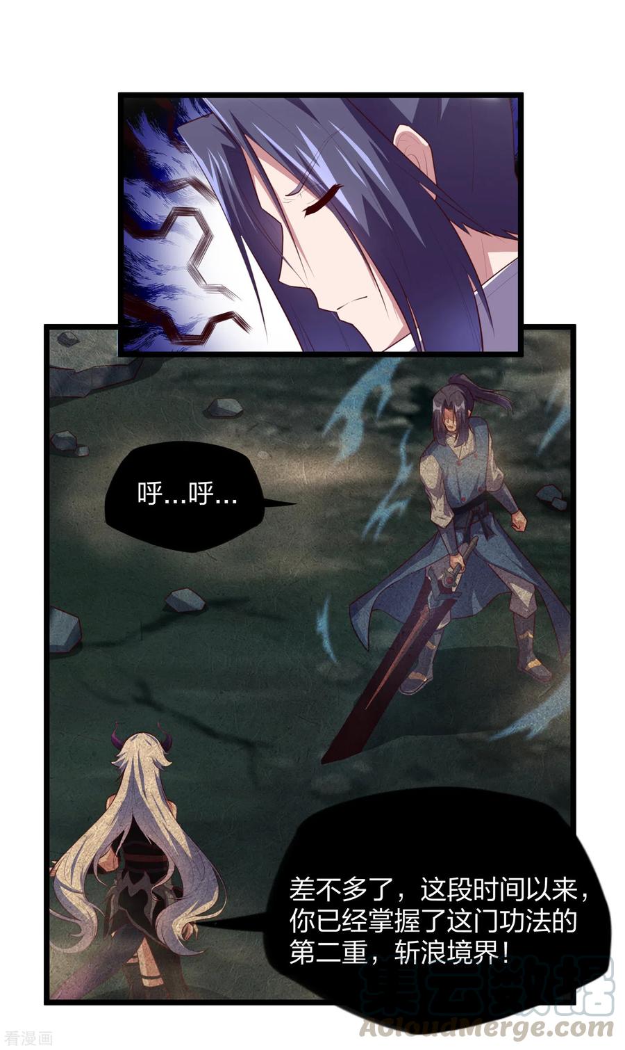 踏碎仙河208话 灵火珠！