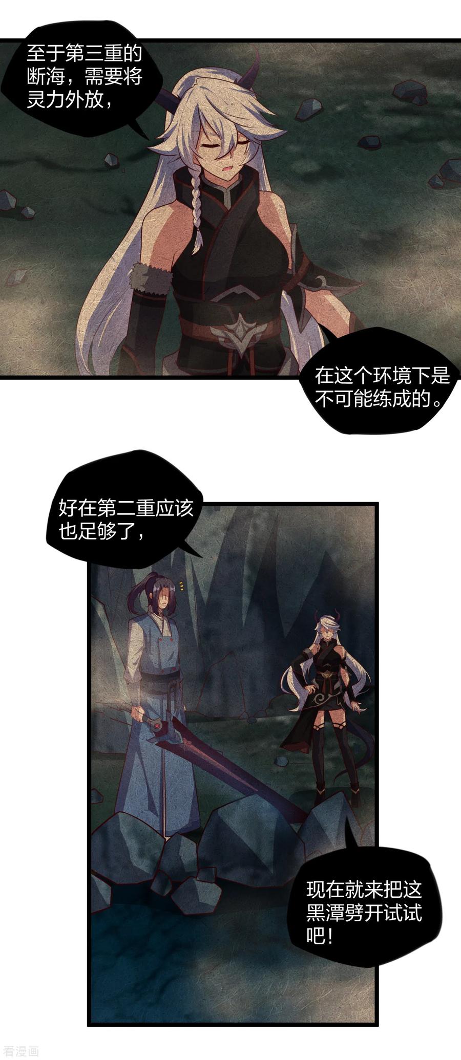 踏碎仙河208话 灵火珠！