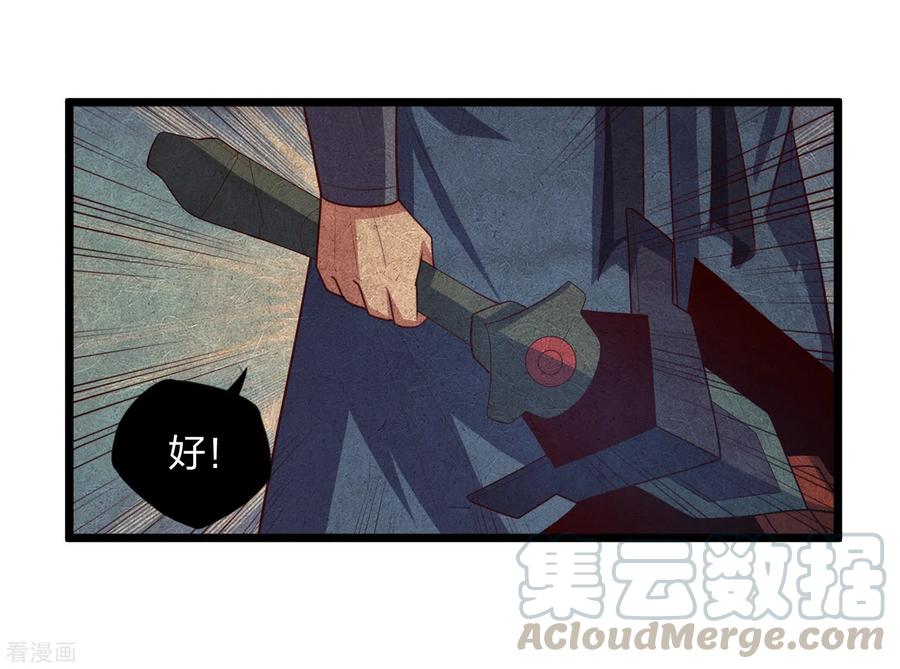 踏碎仙河208话 灵火珠！