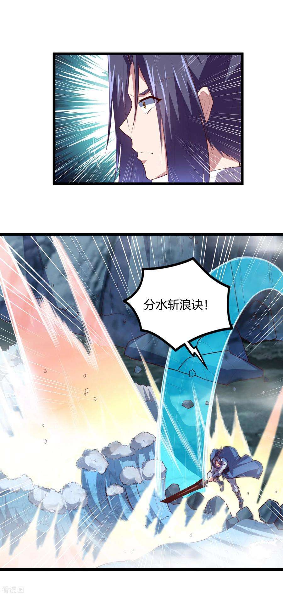 踏碎仙河208话 灵火珠！