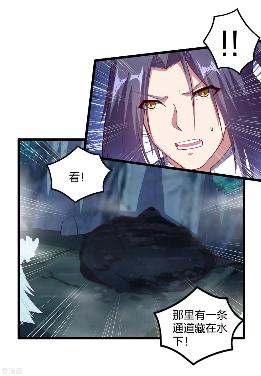 踏碎仙河208话 灵火珠！