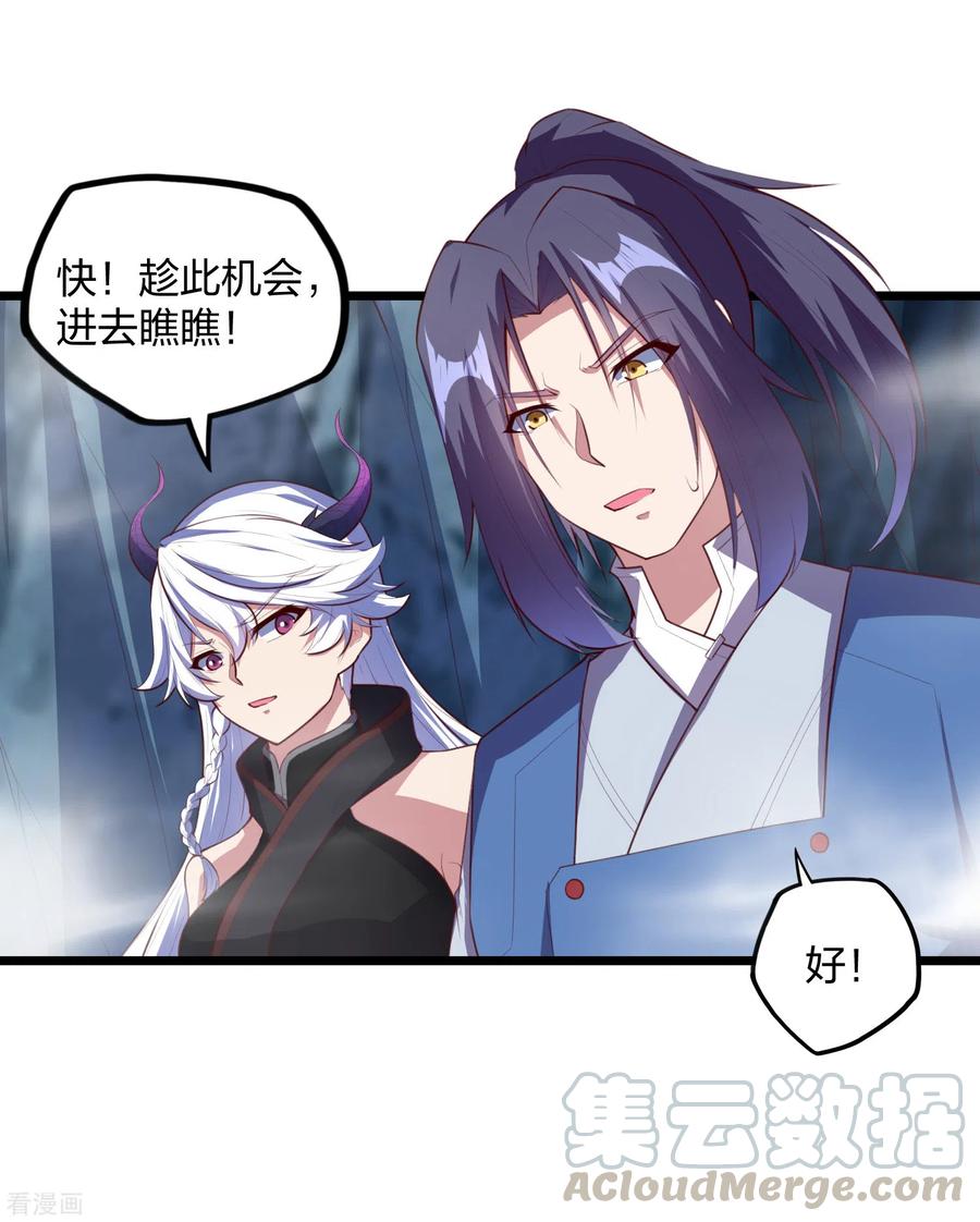 踏碎仙河208话 灵火珠！