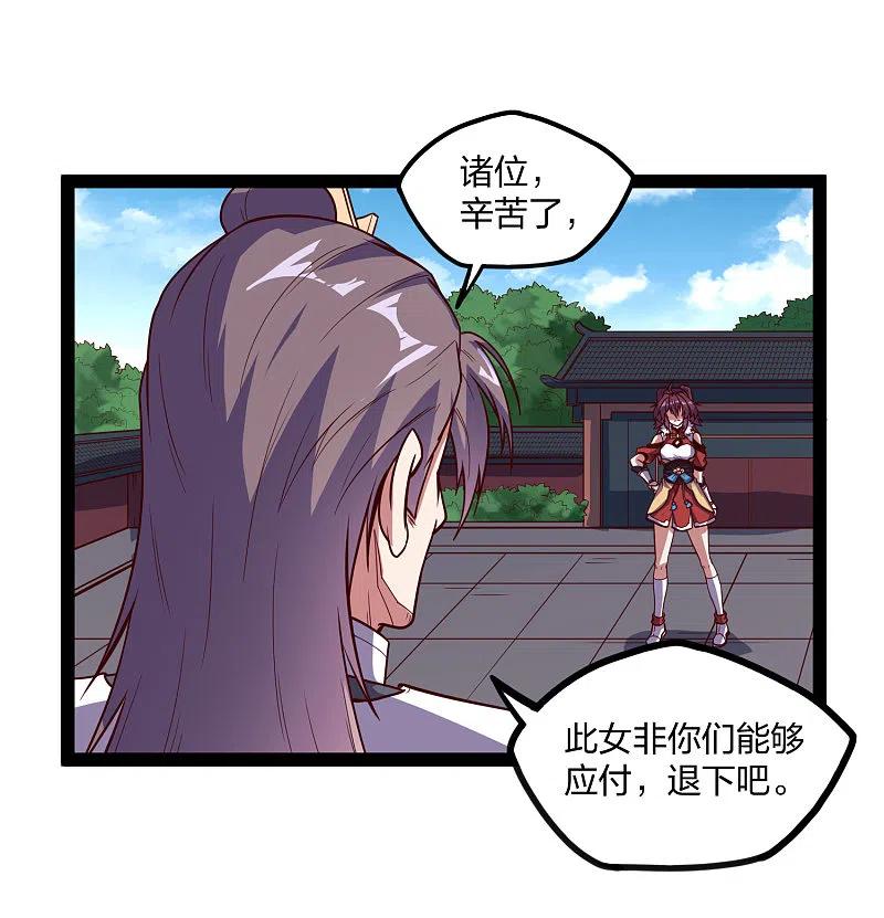 踏碎仙河211话 把人交出来！