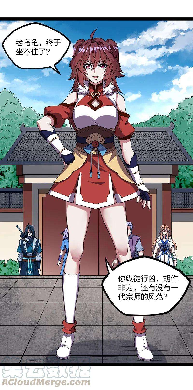 踏碎仙河211话 把人交出来！