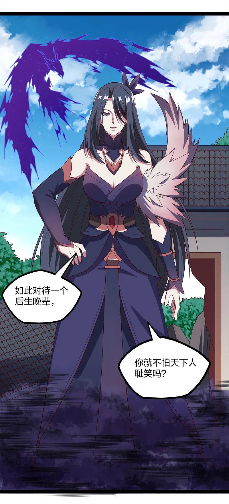 踏碎仙河213话 冷月你疯了吗？