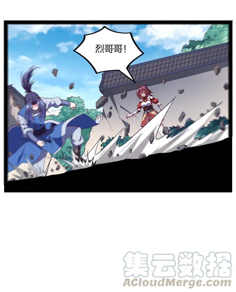 踏碎仙河213话 冷月你疯了吗？