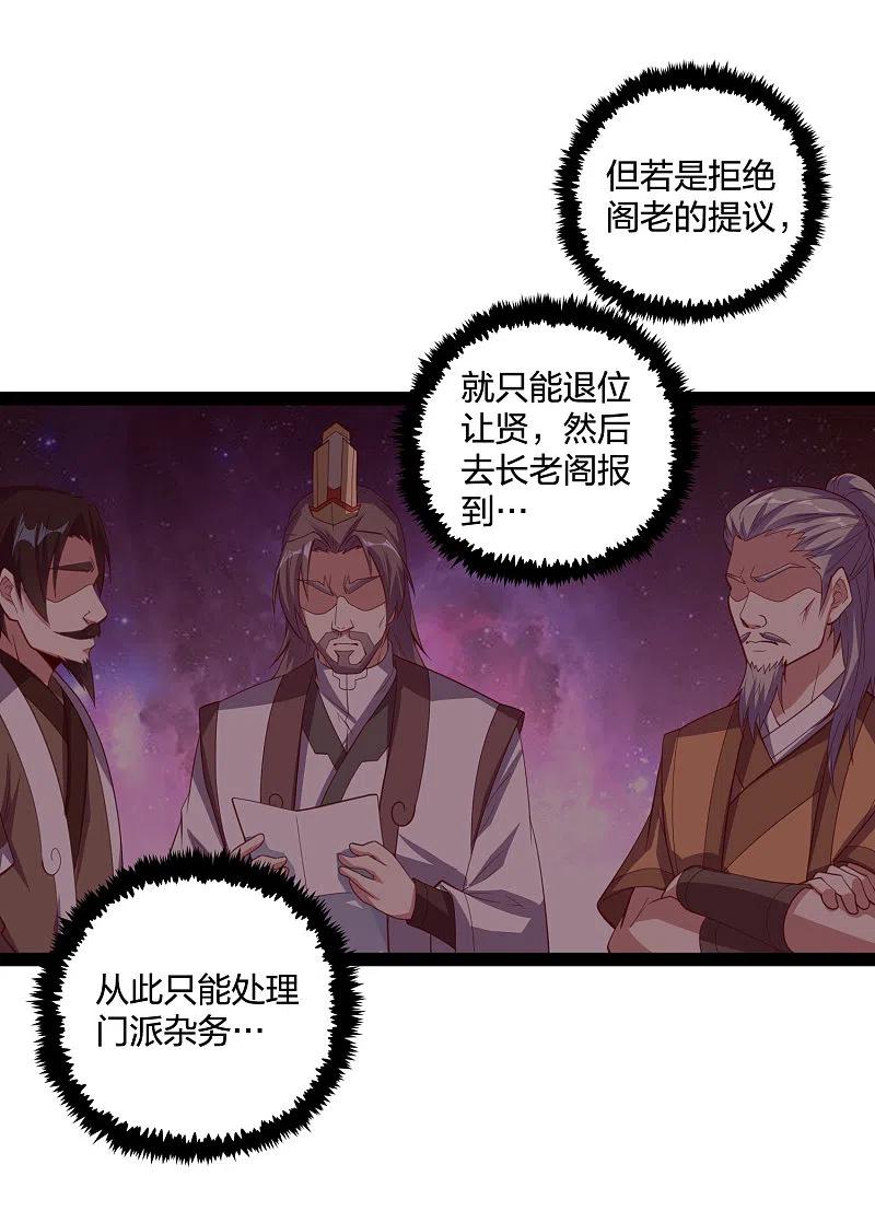 踏碎仙河215话 神秘人物