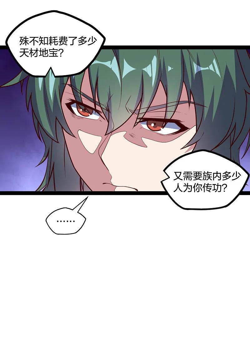 踏碎仙河215话 神秘人物