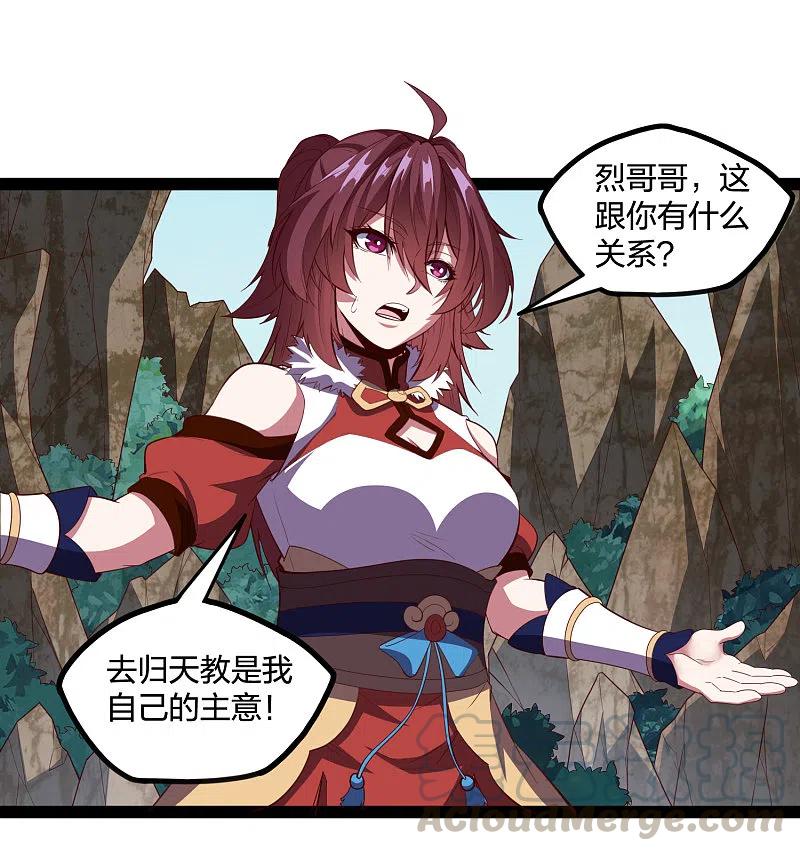 踏碎仙河217话 邪月警告秦烈