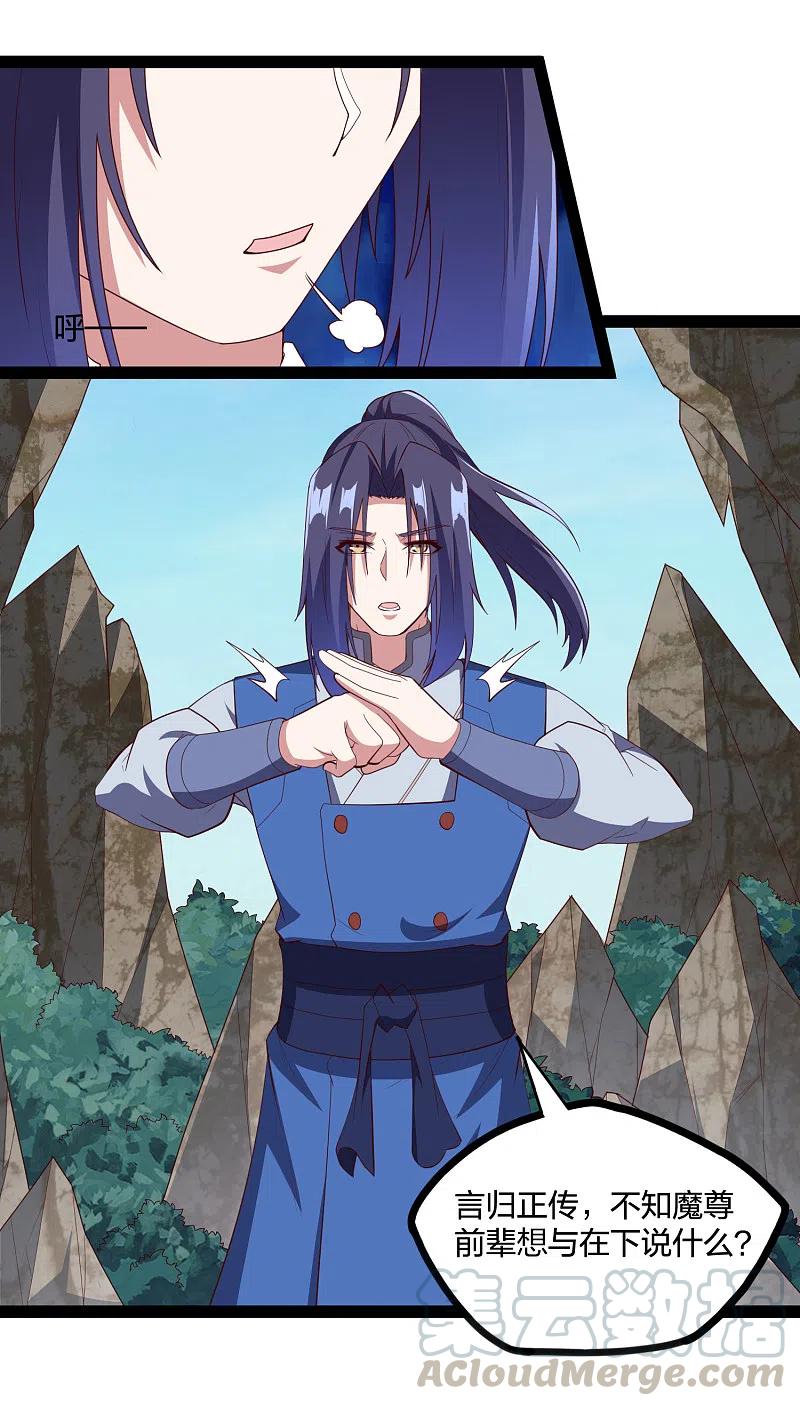 踏碎仙河217话 邪月警告秦烈