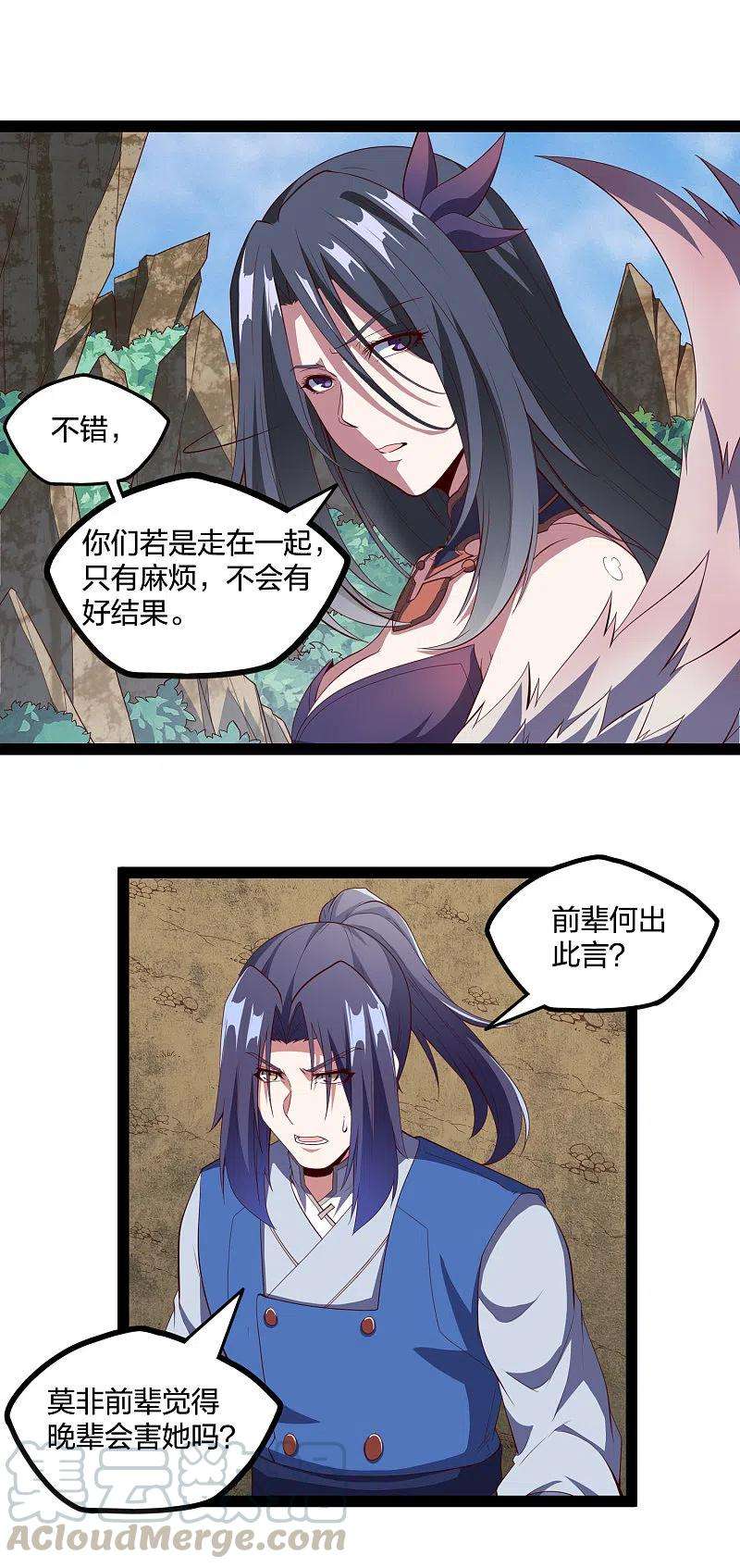 踏碎仙河217话 邪月警告秦烈