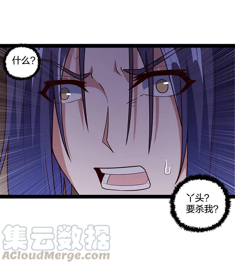 踏碎仙河217话 邪月警告秦烈