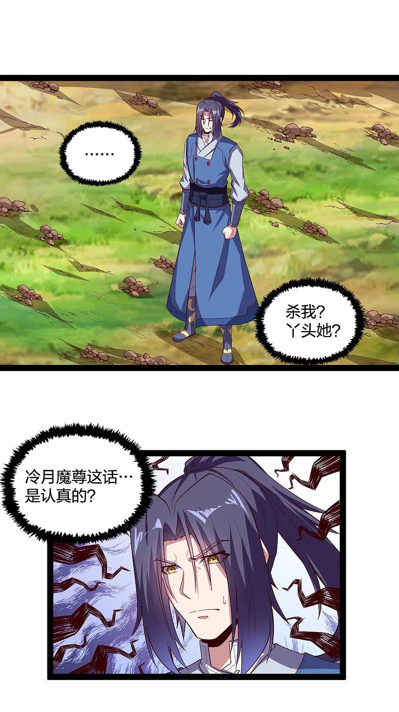 踏碎仙河218话 众人寻找宝藏