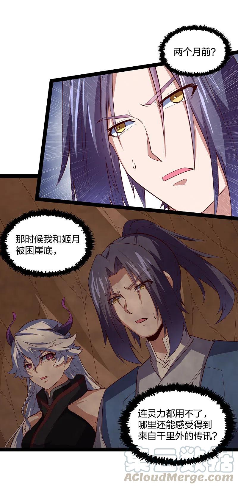 踏碎仙河218话 众人寻找宝藏