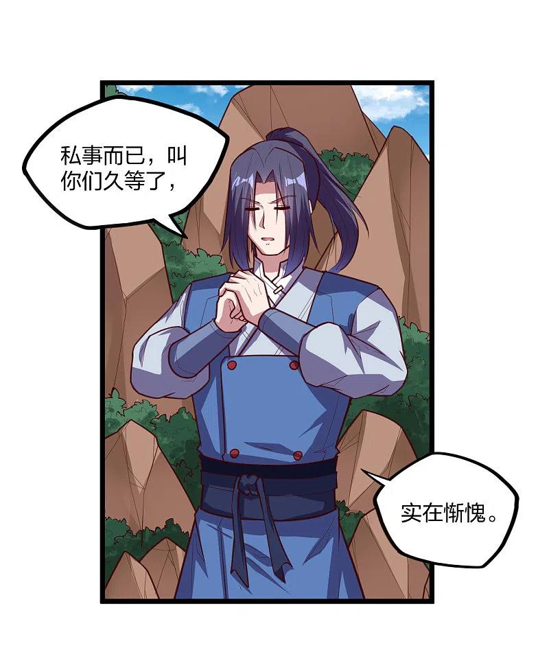 踏碎仙河218话 众人寻找宝藏