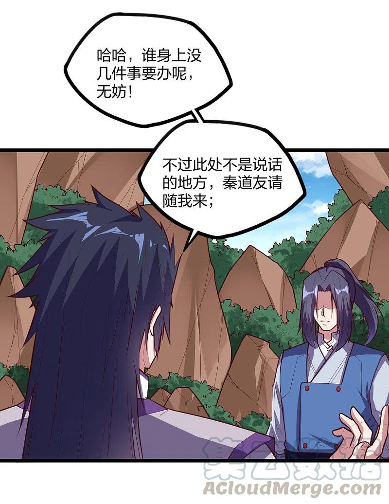 踏碎仙河218话 众人寻找宝藏