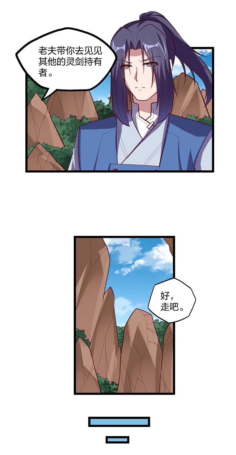 踏碎仙河218话 众人寻找宝藏