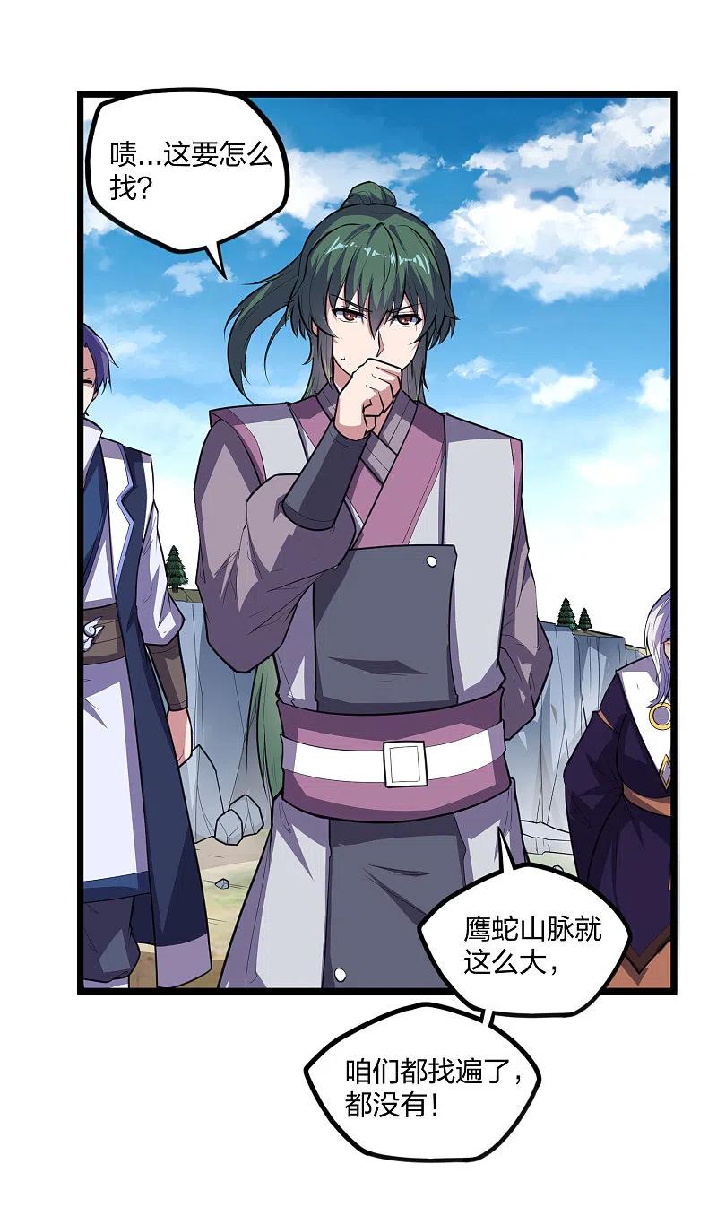 踏碎仙河218话 众人寻找宝藏