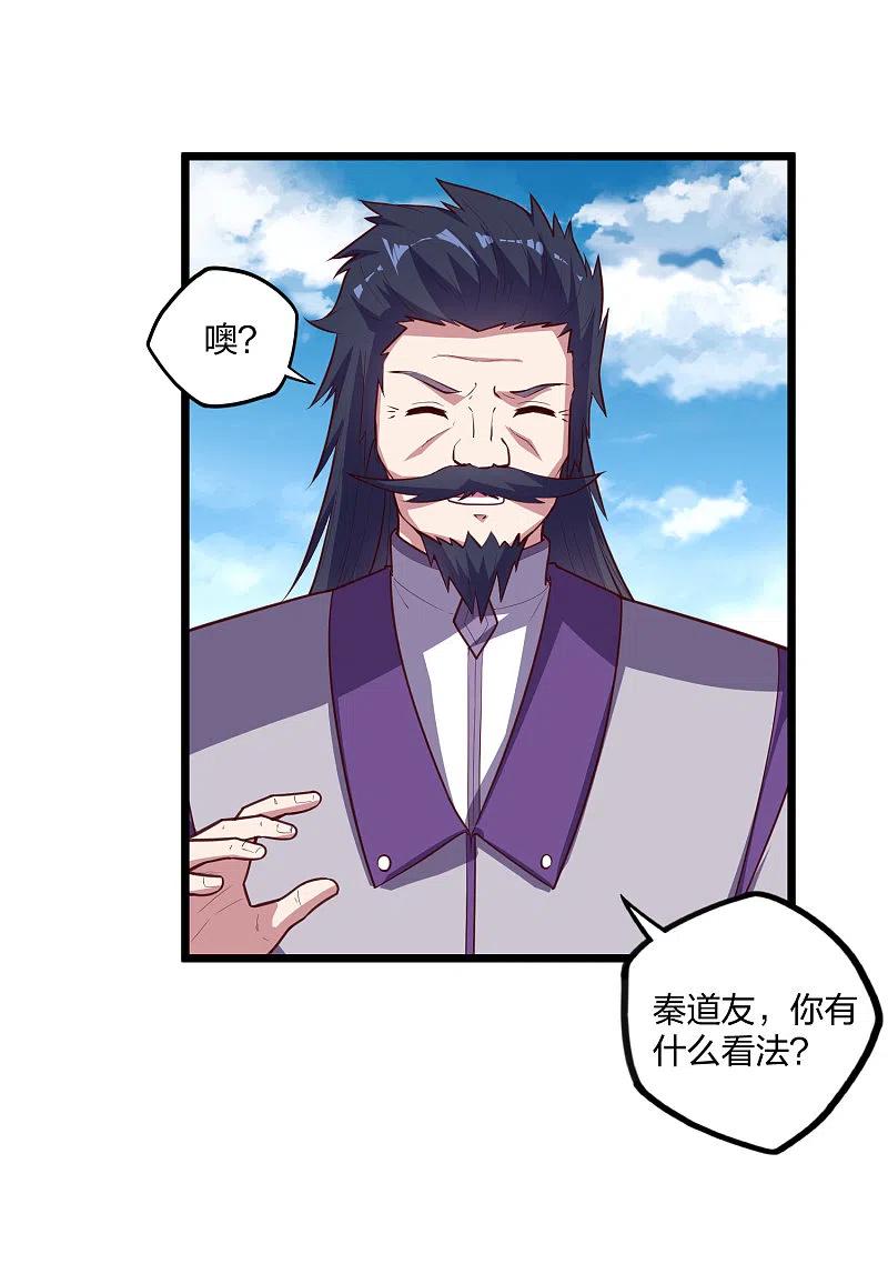 踏碎仙河218话 众人寻找宝藏