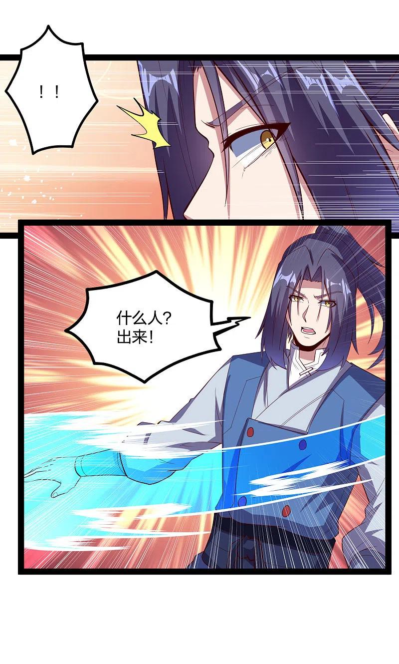 踏碎仙河218话 众人寻找宝藏